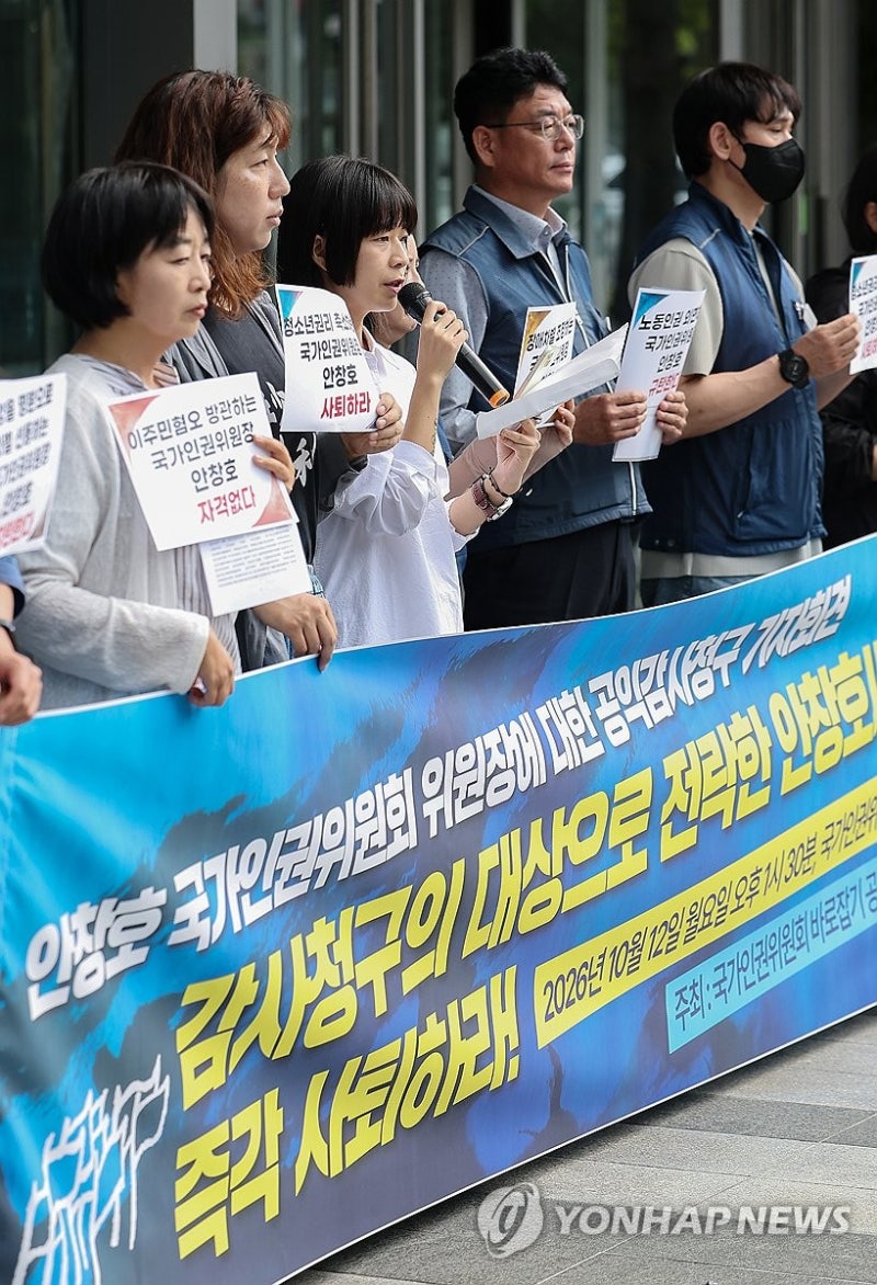 국가인권위 바로잡기 공동행동, <b>안창호</b> 인권위원장 <b>공익감사청구</b> 기자...