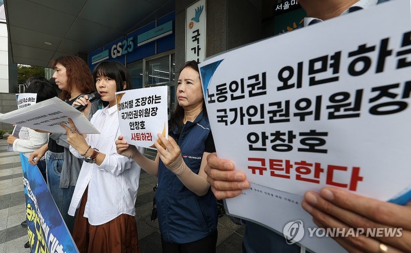 국가인권위 바로잡기 공동행동, <b>안창호</b> 인권위원장 <b>공익감사청구</b> 기자...