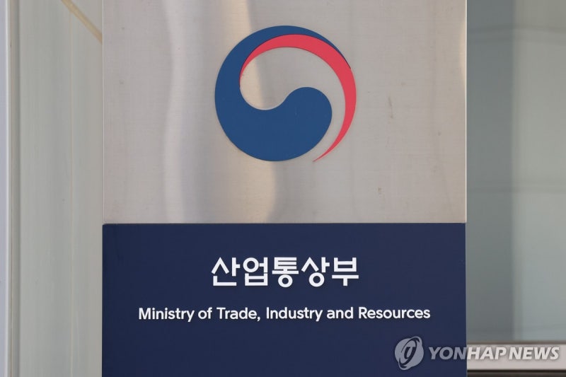 <b>산업부</b>, 반도체혁신성장지원단 <b>신설</b>…메가프로젝트 <b>전담</b>