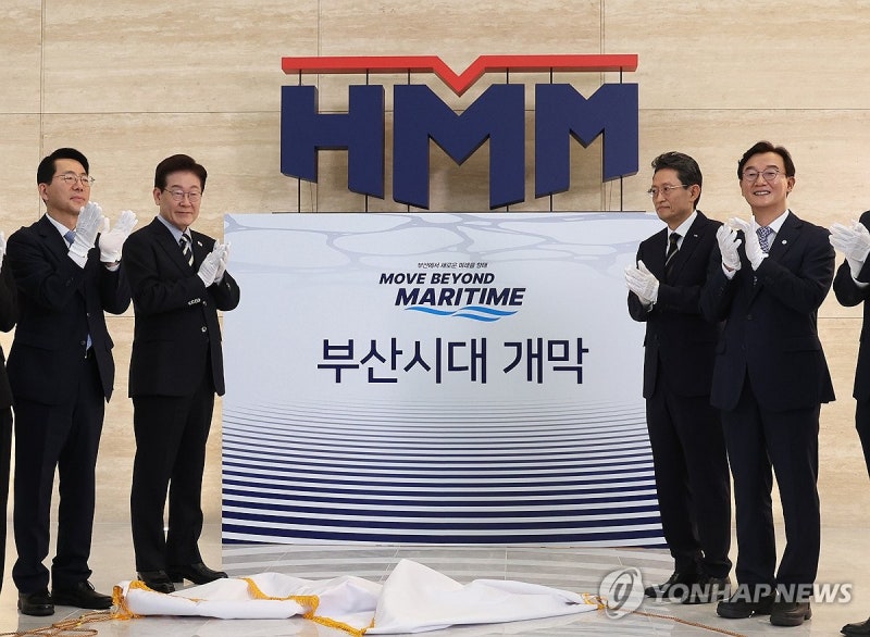 한국 대표 선사 <b>HMM 본사</b> 부산 <b>이전</b> 제막식…李대통령 참석(종합)