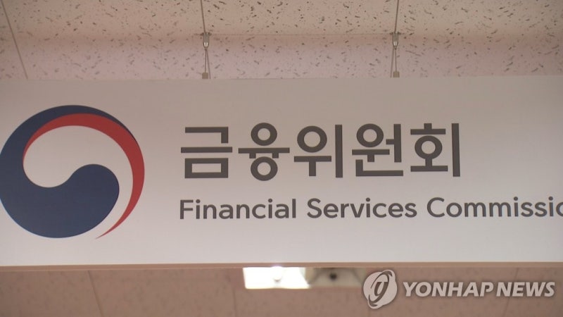당국 "<b>금융사</b> 침해사고 발생 총 16곳…약 <b>10만건 유출</b>"