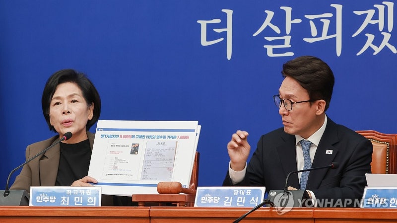 김민석 "<b>신천지 조직적 개입</b> 증언"…정청래 "공작이면 책임져야"(종합)