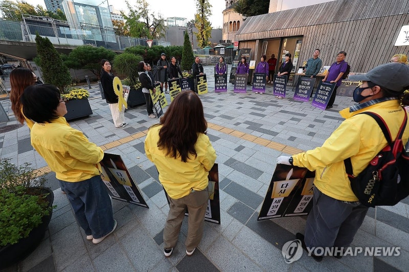 <b>이태원참사 4주기</b> 앞두고 진행된 집회