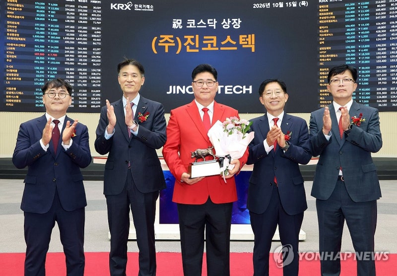<b>진코스텍</b> 코스닥시장 상장기념식
