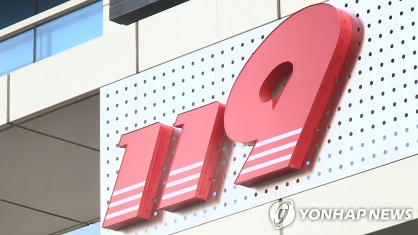 119 로고
[연합뉴스 자료사진]