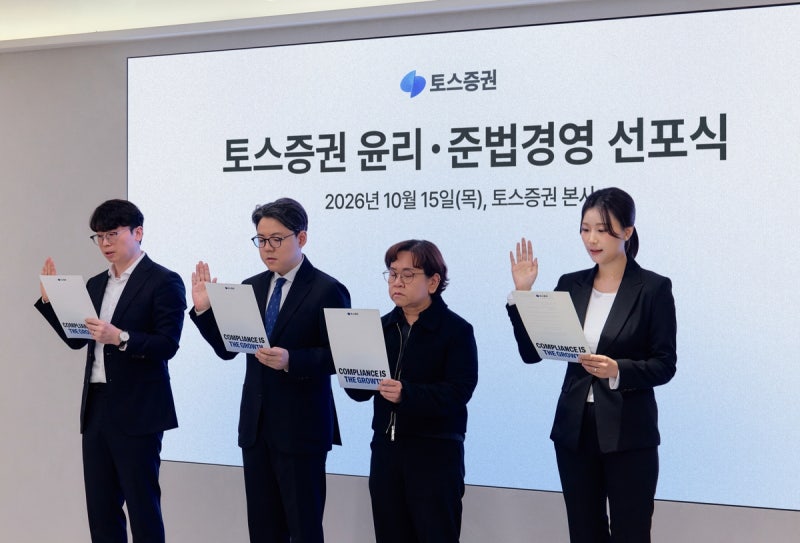 연임 확정된 토스증권 대표, 취임 일성으로 '내부통제 직접 챙긴다'