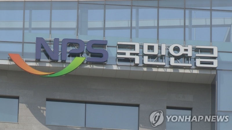 <b>국민연금</b>, 3분기에 보유<b>주식</b> 182조원 <b>손실</b>…7분기만에 '마이너스'