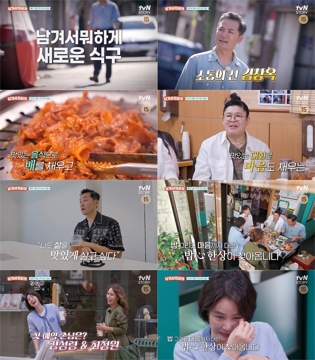 김창옥 남겨서 뭐하게 MC 합류 소감과 프로그램 기대감