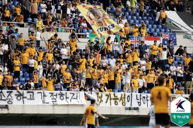 광주를 응원하는 서포타스 모습.[한국프로축구연맹 제공 자료사진. 재판매 및 DB 금지]