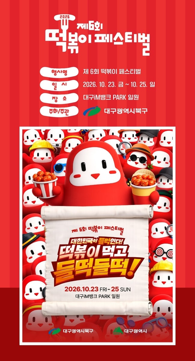 김천 김밥축제 관광상품화로 분식 문화 확산 기대 관련 사진