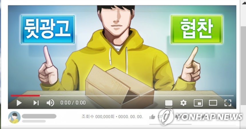 광고주·유튜버 SNS 뒷광고 금지 (PG)
[장현경 제작] 일러스트