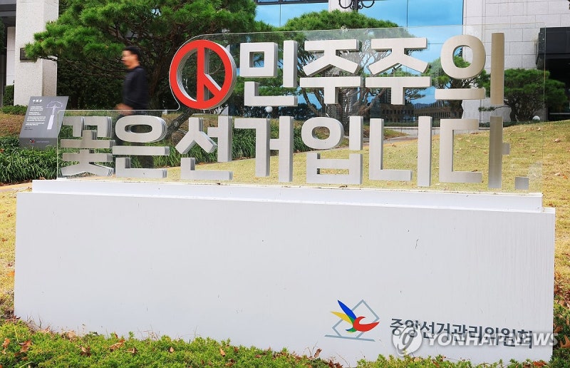 선관위 직원 사망 사건 유서 내용과 특검의 입장 분석