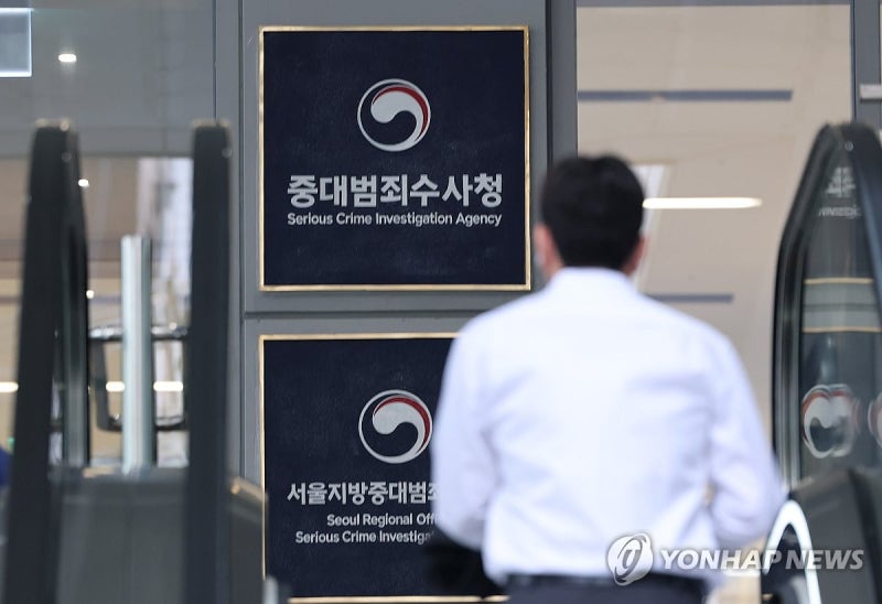 금융권 해킹 사건 수사 경찰이 계속 진행 중 중수청은 불개시 결정