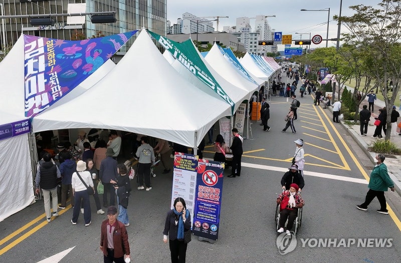제33회 <b>광주김치축제</b>