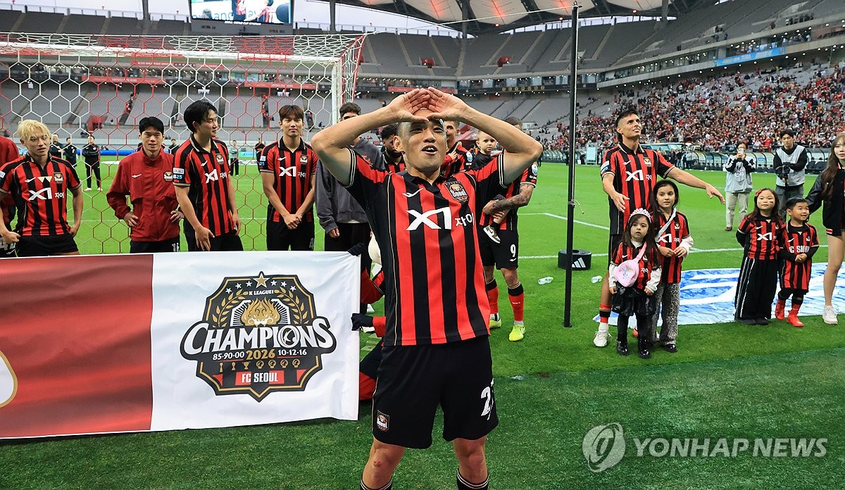 <b>우승</b> 환호하는 <b>FC서울</b>