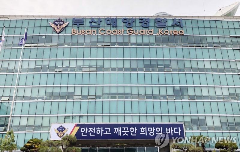 부산항 보안시설 촬영 유튜버 적발 사건의 경과와 법적 대응