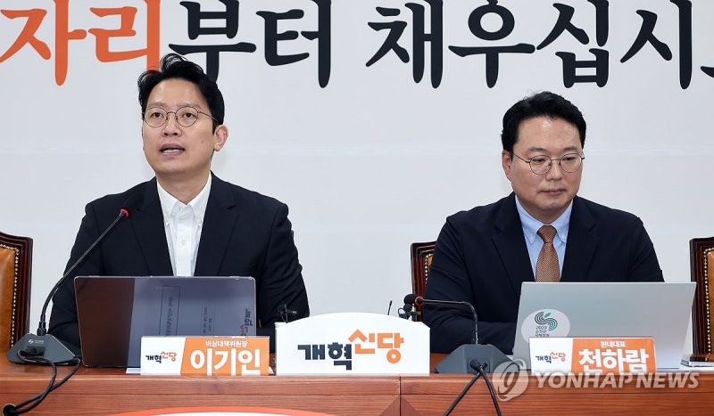 <b>천하람</b> "경기남부 <b>출마</b> 의향 없어"…개혁신당 비대위 공개충돌