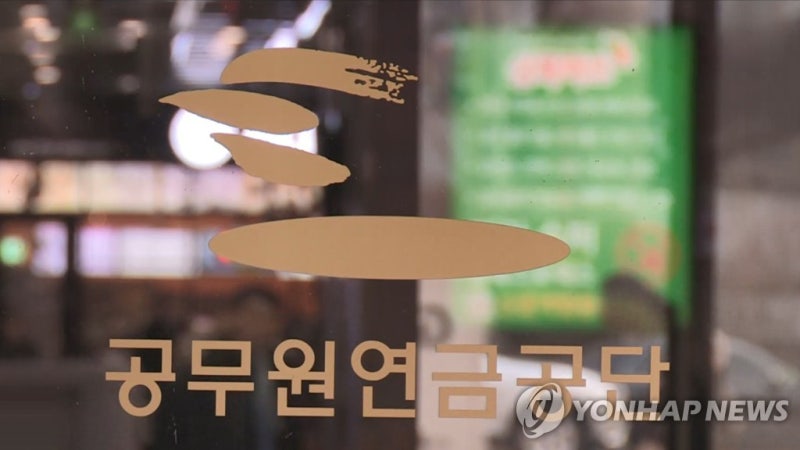<b>공무원연금</b> 수령나이 65세까지 상향 합헌…4대4로 '팽팽'