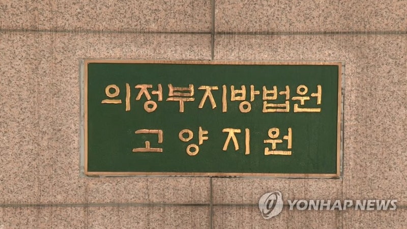 <b>원당역</b>서 동료에 흉기 휘두른 <b>역무원</b>, 살인미수 혐의 <b>구속</b>