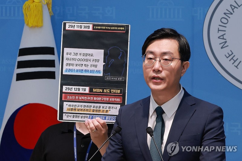 공소청, '보좌진 성추행 의혹' <b>장경태</b> 의원 <b>불구속 기소</b>(종합)