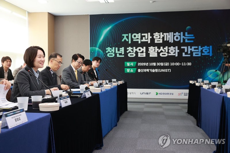 지역과 함께하는 청년 창업 활성화 <b>간담회 참석</b>한 <b>이소영 장관</b>