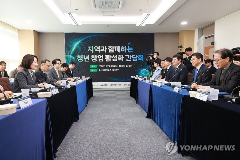 지역과 함께하는 청년 창업 활성화 <b>간담회 참석</b>한 <b>이소영 장관</b>
