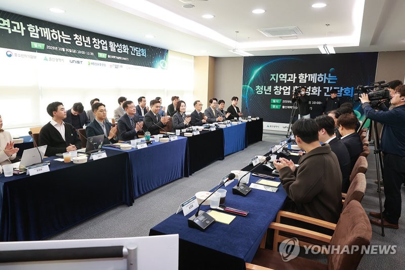 지역과 함께하는 청년 창업 활성화 <b>간담회 참석</b>한 <b>이소영 장관</b>