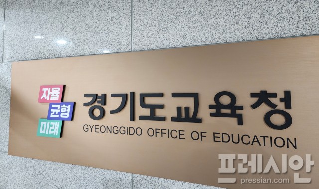 [경인교육소식] 경기도민 10명 중 6명 "경기교육에 만족" 등