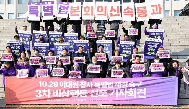 <b>이태원</b> 유가족 "참사 발생 426일, 진상규명은 첫발도 떼지 못했다"