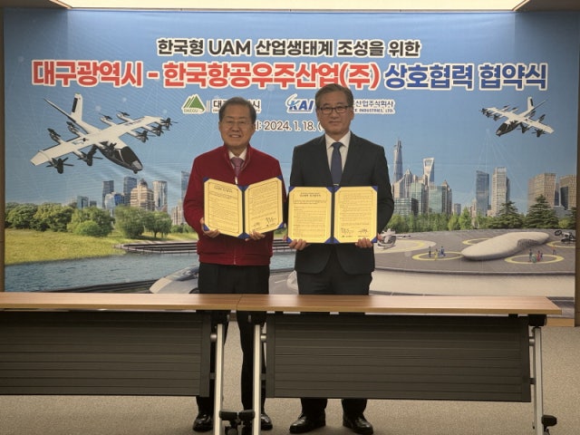 <b>사천</b> KAI-대구시, AAM 모터 개발과 상용화 전략적 협력