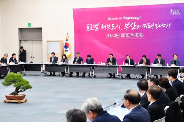 <b>부산시</b>, 글로벌<b>허브도시</b> 실현 위한 확대간부회의 개최