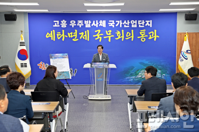 ▲18日，Gong Young -Min，Goheung -Gun表示願意向員工推廣宇宙國家工業綜合體