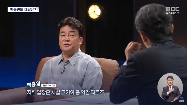 <b>손석희</b> 만난 <b>백종원</b>, '월 3천만원 약속' 논란에 "말꼬투리 잡아 보상 바라면…...