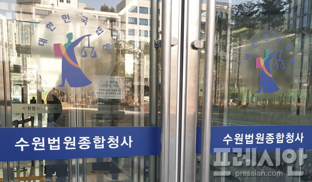 ▲수원법원종합청사.ⓒ프레시안(전승표)