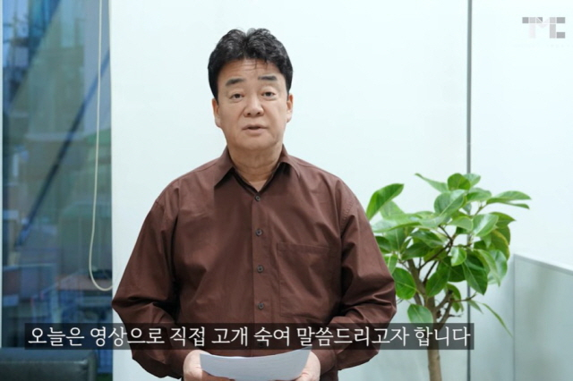 ⓒ백종원 유튜브 갈무리