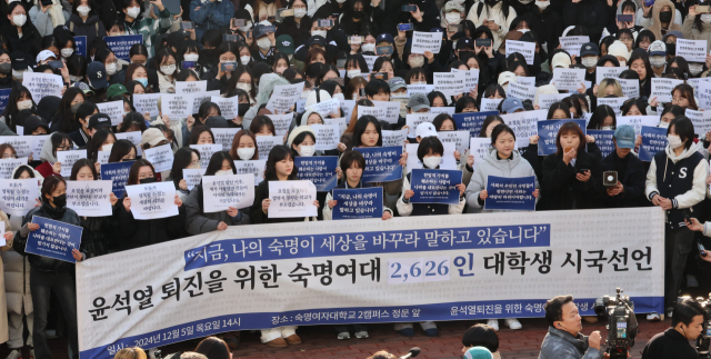 ▲서울 용산구 숙명여자대학교에서 학생들이 윤석열 대통령 퇴진을 위한 시국선언을 하고 있다.2024.12.5.ⓒ연합뉴스