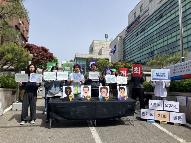 ▲기후위기비상행동,기후정치바람,문화연대,대학생기후행동 등은 8일 오후 2시 서울 관악구 중앙선거관리위원회 관악청사 앞에서 기자회견을 열고 기후위기 단일 의제 TV 토론회 개최를 요구했다.ⓒ프레시안(손가영)