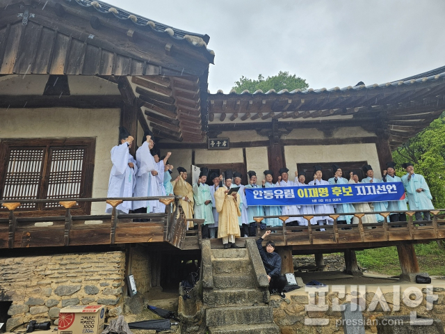 ▲9일 경북 안동지역 유림 인사 50여 명이 21대 대통령선거 더불어민주당 이재명 후보에 대한 공개 지지를 선언했다.ⓒ 독자제공