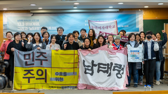 ▲ 지난 3월 15일 한국외국어대학교에서 열린 '남태령 아카이빙 심포지엄'을 마치고 기념 촬영.ⓒ김후주