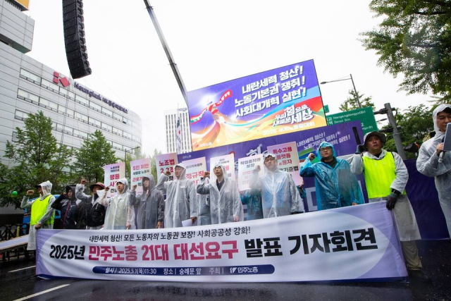 ▲민주노총 21대 대선요구 발표 기자회견이 2025년 세계노동절 특설 무대 앞에서 5월 1일 11시 30분 진행됐다.ⓒ노동과세계