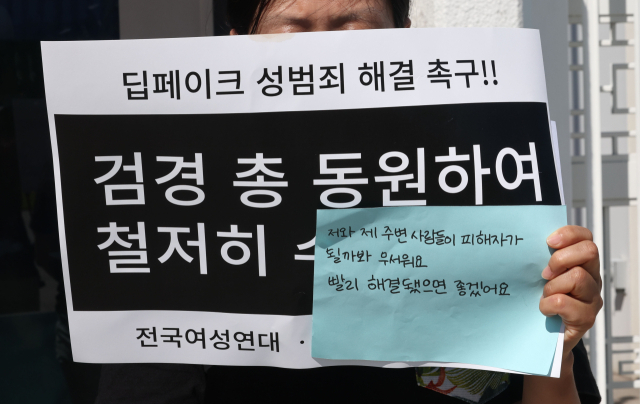 ▲30일 정부서울청사 앞에서 열린 '딥페이크 성범죄 규탄 여성·엄마들의 기자회견'에서 참가자들이 손팻말을 들고 있다.ⓒ연합뉴스