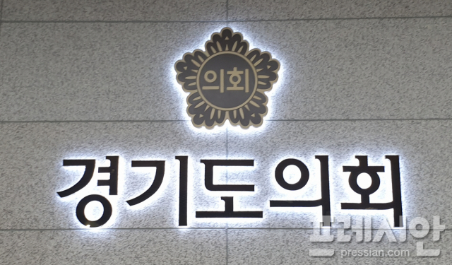 ▲경기도의회 로고.ⓒ프레시안(전승표)