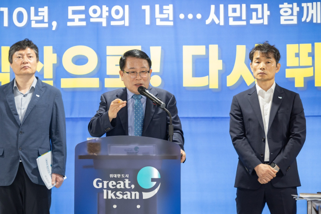 ▲정헌율 익산시장(가운데)이 올해 6월 26일 민선 8기 3주년을 앞두고 코스크코 익산점 입점 확정 등 현안을 설명하고 있다. ⓒ익산시