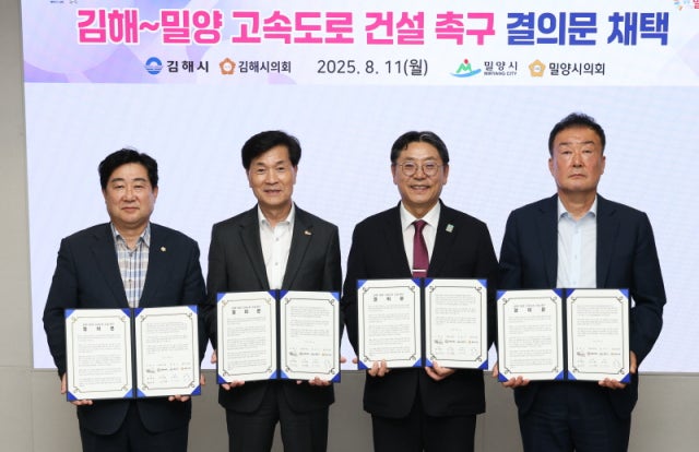 홍태용 김해시장, <b>김해</b>~<b>밀양 고속도로 조기 건설</b> 촉구