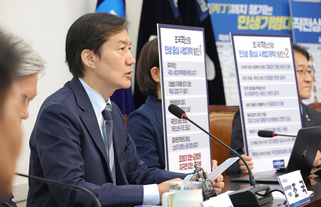 ▲조국혁신당 조국 비상대책위원장이 17일 서울 여의도 국회에서 열린 '끝까지 간다' 특별위원회 연석회의에서 발언하고 있다. ⓒ연합뉴스