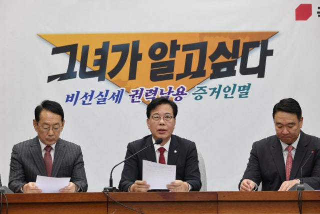 국민의힘 "<b>김현지</b>로 시작해 <b>김현지</b>로 끝난 '현지 <b>국감</b>'"