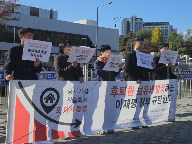 ▲ 참여연대,주거권네트워크 등 10개 단체는 10일 용산 대통령실 앞에서 기자회견을 열고 "공시가격 현실화율을 동결하고 후퇴한 보유세를 방치하는 이재명 정부를 규탄한다"고 밝혔다.ⓒ참여연대