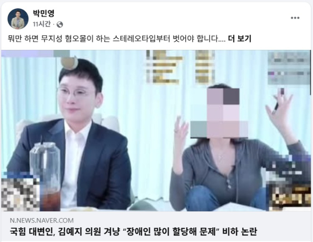 박민영 대변인 한동훈에 극딜 좌파도 한수 접을 내로남불 추태 석고대죄하라