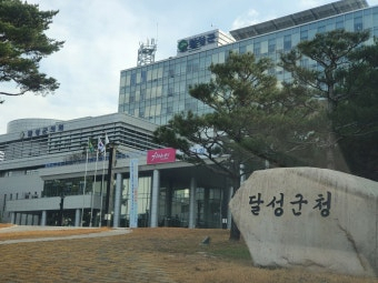 ▲달성군청 전경ⓒ달성군 제공