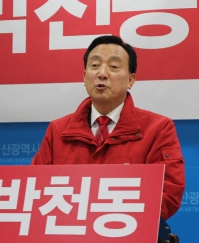 ▲박천동 울산 북구청장.ⓒ연합뉴스